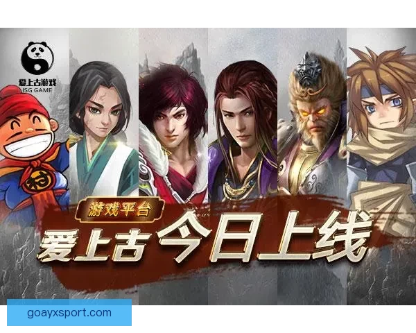 爱游戏官方平台全新体验畅玩热门游戏攻略指南