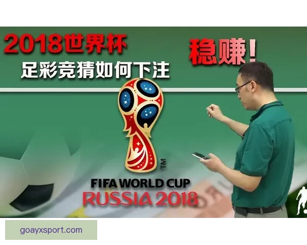 世界杯精彩赛事尽在掌握，一键下载官方竞猜APP轻松参与